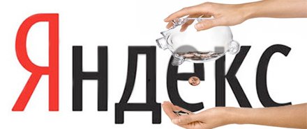 «Яндекс» сократит расходы на сотрудников на 10%