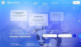 Новый проект для LEADER TEAM