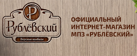 Первый колбасный интернет магазин.