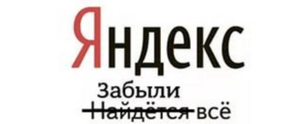 Новые штрафы от Государственной Думы для поисковиков Интернета