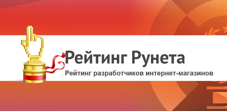 Веб агентство «Blagoit» в топе Рейтинга Рунета!