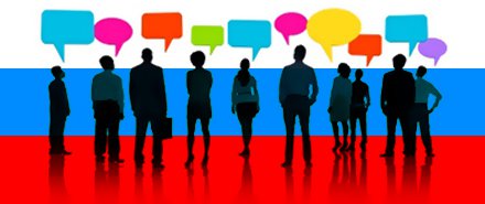 В России властями планируется создание национального мессенджера