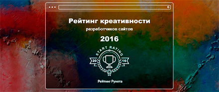 «Blagoit» в рейтинге креативности веб-студий
