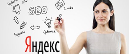 Новый алгоритм Яндекса «Минусинск»