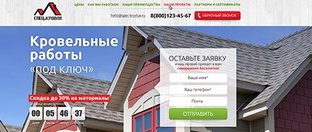 Landing Page от «Blagoit"