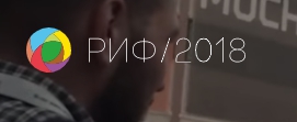 Blagoit на РИФ/2018