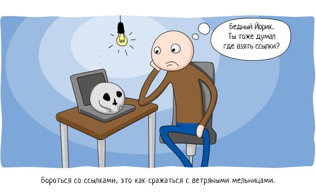 В Москве снова активно ссылочное ранжирование в Яндексе